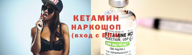 КЕТАМИН ketamine  Берёзовка 